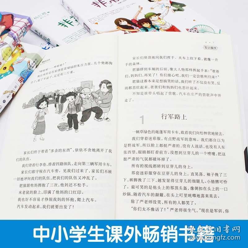 逗小猴开心系列170
