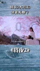 一趟公路旅行